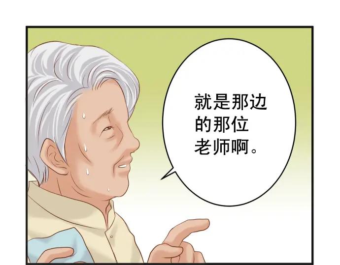 复仇要冷冷端上 - 第188话 善行 - 第50张图