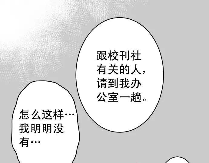 复仇要冷冷端上 - 第188话 善行 - 第92张图