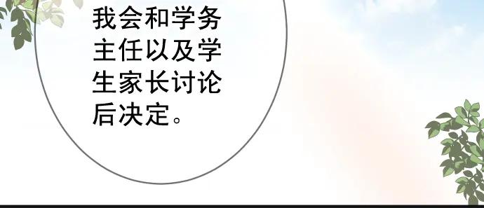 复仇要冷冷端上 - 第188话 善行 - 第90张图