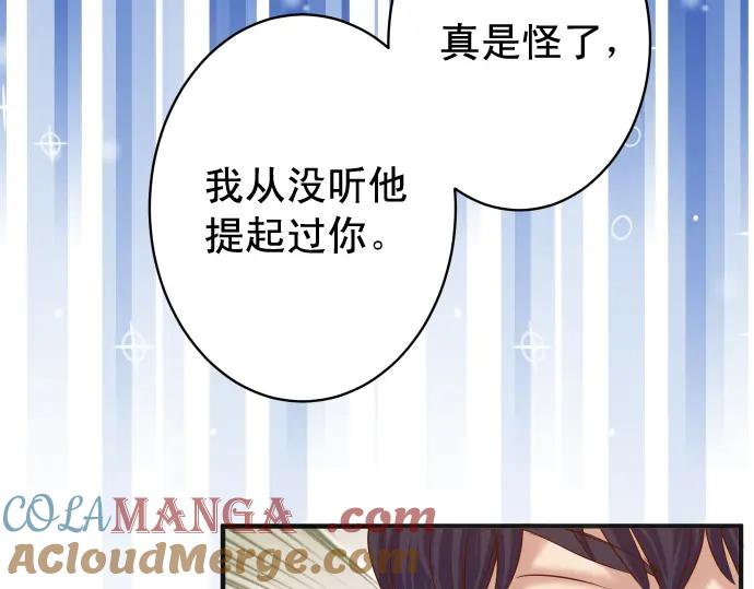 复仇要冷冷端上 - 第188话 善行 - 第25张图