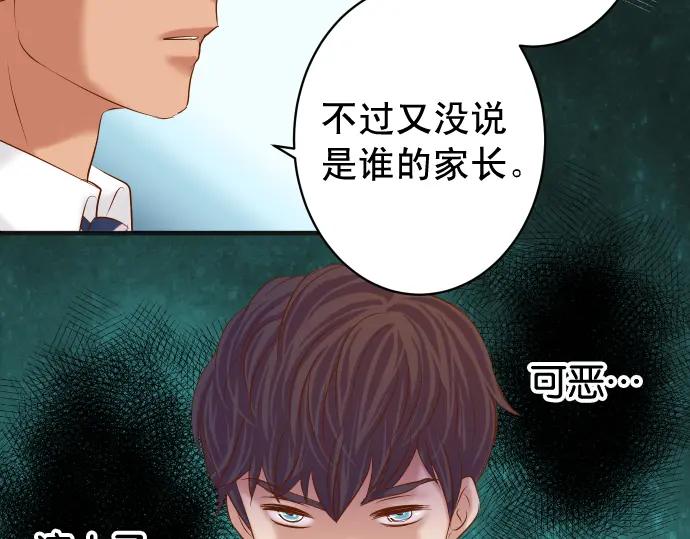 复仇要冷冷端上 - 第188话 善行 - 第27张图