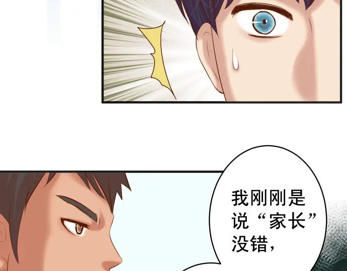 复仇要冷冷端上 - 第188话 善行 - 第26张图