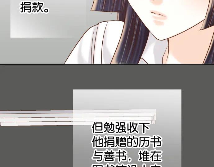 复仇要冷冷端上 - 第188话 善行 - 第39张图