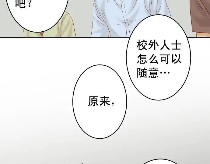 复仇要冷冷端上 - 第188话 善行 - 第23张图