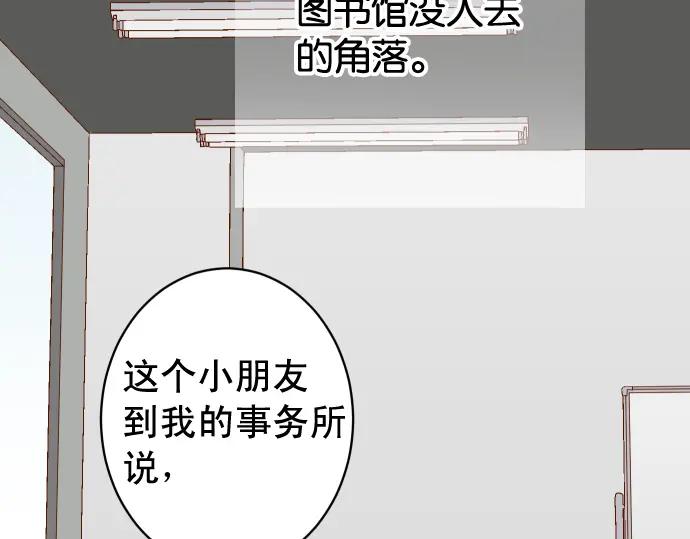 复仇要冷冷端上 - 第188话 善行 - 第40张图