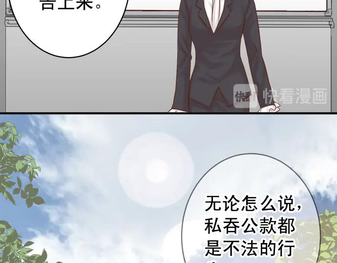 复仇要冷冷端上 - 第188话 善行 - 第88张图