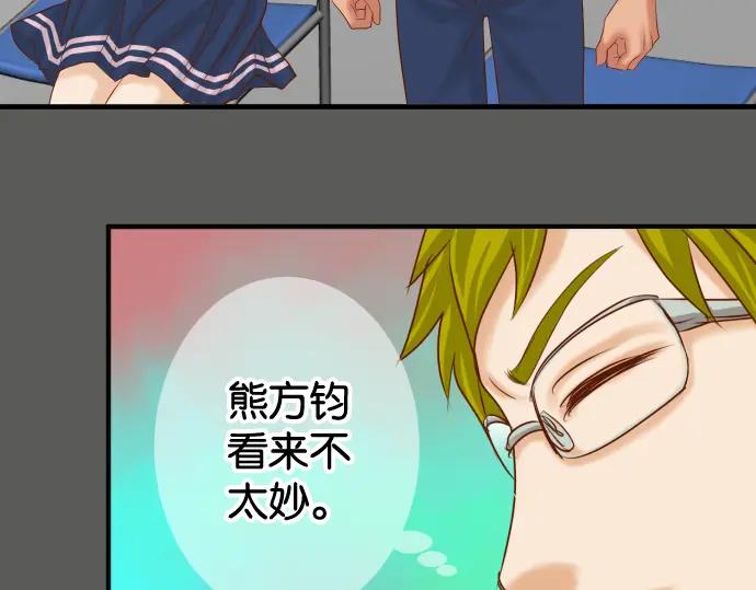 复仇要冷冷端上 - 第188话 善行 - 第94张图