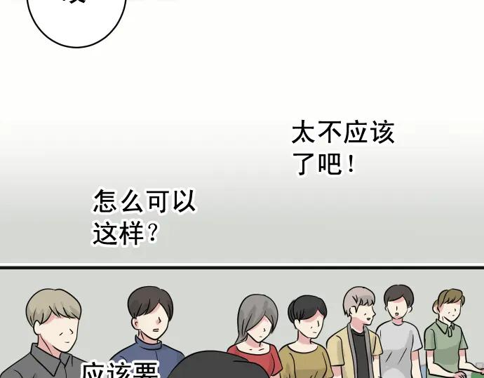 复仇要冷冷端上 - 第188话 善行 - 第78张图