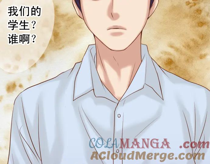 复仇要冷冷端上 - 第188话 善行 - 第53张图