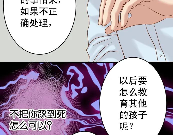 复仇要冷冷端上 - 第188话 善行 - 第98张图