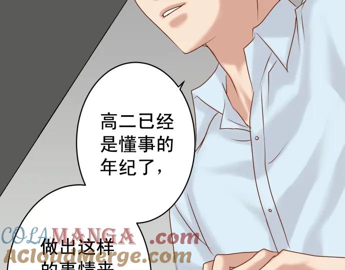 复仇要冷冷端上 - 第188话 善行 - 第97张图