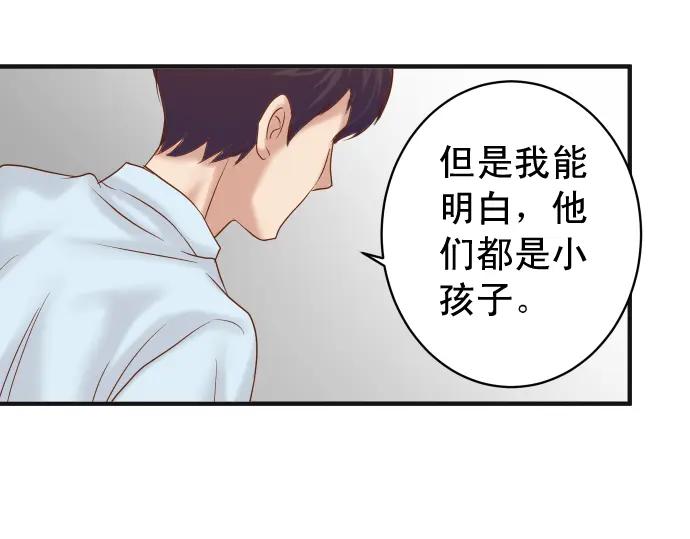 复仇要冷冷端上 - 第188话 善行 - 第76张图