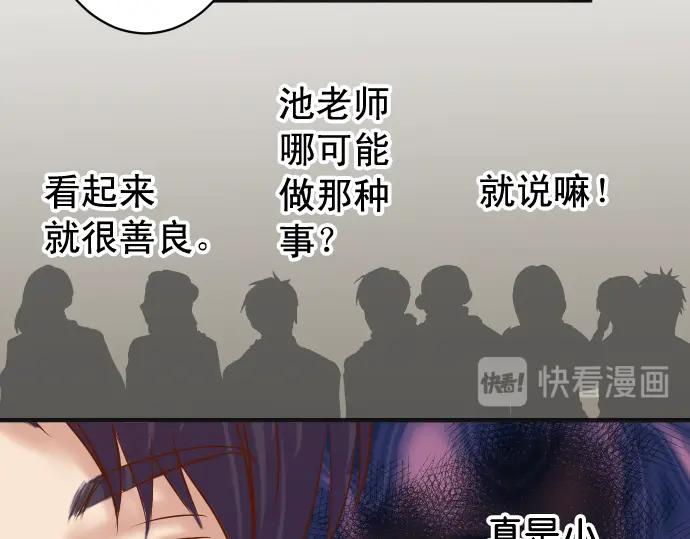 复仇要冷冷端上 - 第188话 善行 - 第70张图