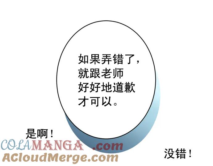 复仇要冷冷端上 - 第188话 善行 - 第81张图