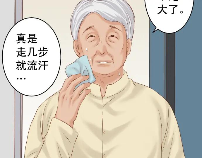 复仇要冷冷端上 - 第188话 善行 - 第12张图