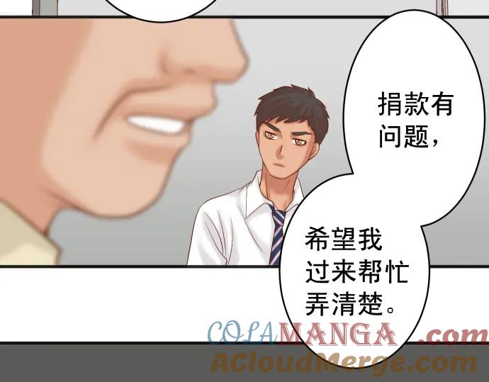 复仇要冷冷端上 - 第188话 善行 - 第41张图