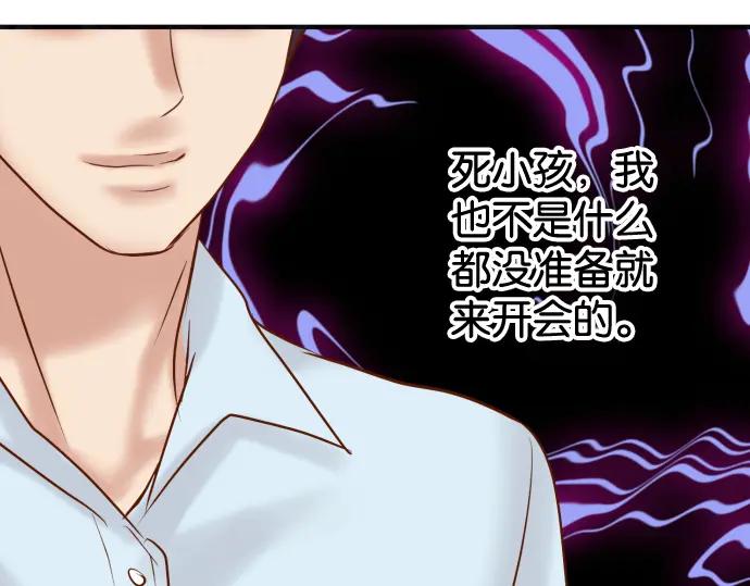 复仇要冷冷端上 - 第188话 善行 - 第82张图