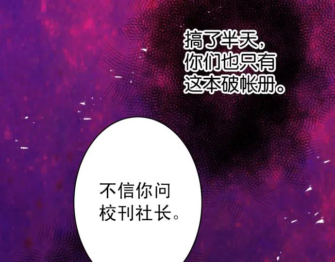 复仇要冷冷端上 - 第189话 惊涛 - 第96张图