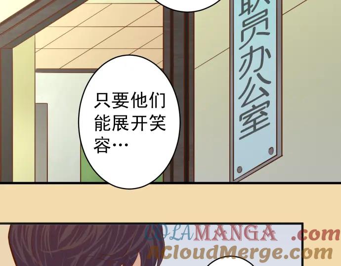 复仇要冷冷端上 - 第189话 惊涛 - 第25张图