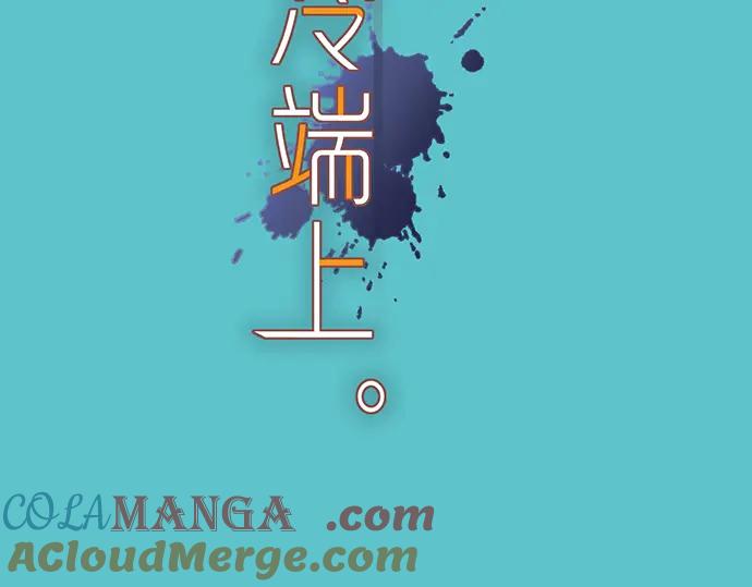 复仇要冷冷端上 - 第189话 惊涛 - 第9张图