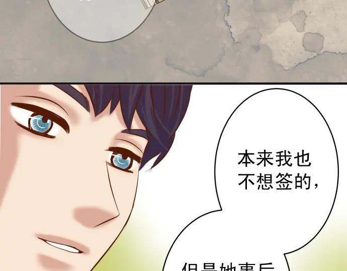 复仇要冷冷端上 - 第189话 惊涛 - 第76张图