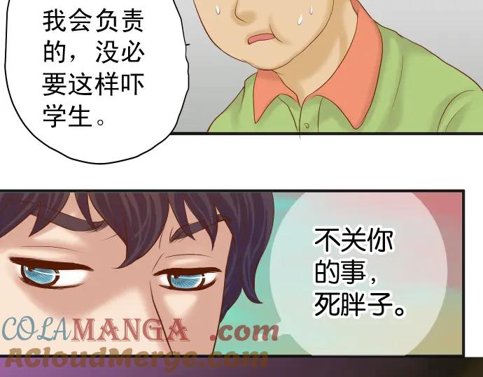 复仇要冷冷端上 - 第189话 惊涛 - 第13张图