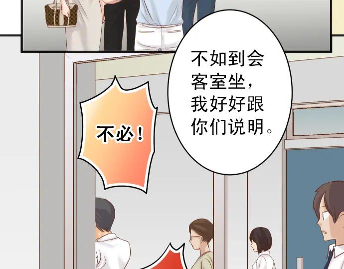 复仇要冷冷端上 - 第189话 惊涛 - 第38张图