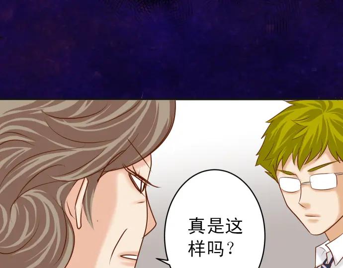 复仇要冷冷端上 - 第189话 惊涛 - 第98张图