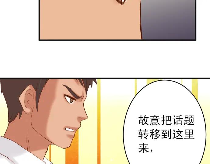 复仇要冷冷端上 - 第189话 惊涛 - 第92张图