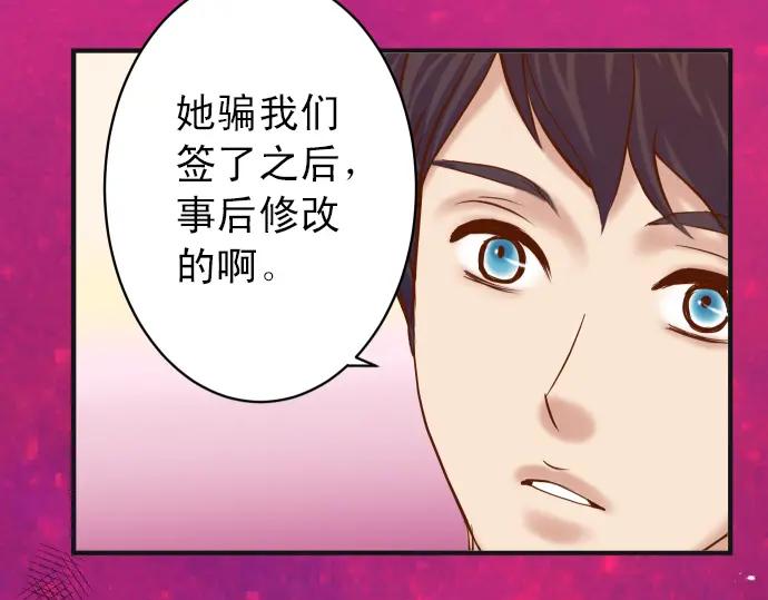 复仇要冷冷端上 - 第189话 惊涛 - 第94张图