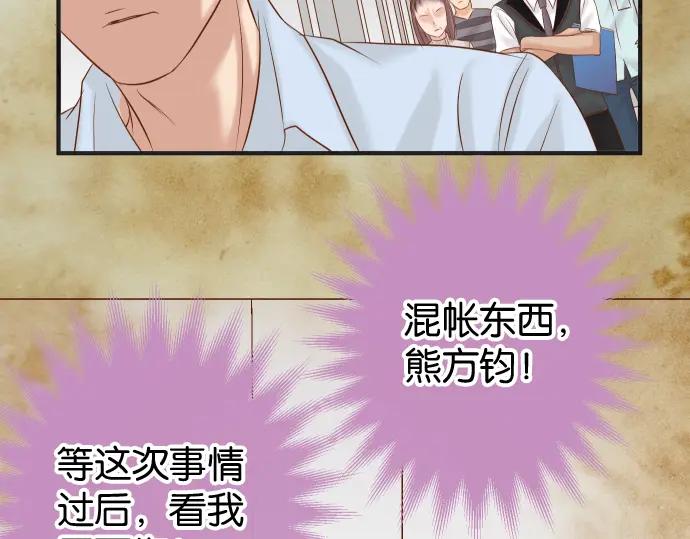 复仇要冷冷端上 - 第189话 惊涛 - 第46张图