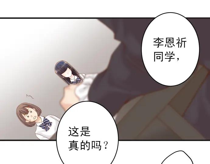 复仇要冷冷端上 - 第189话 惊涛 - 第88张图