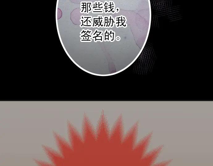 复仇要冷冷端上 - 第189话 惊涛 - 第103张图