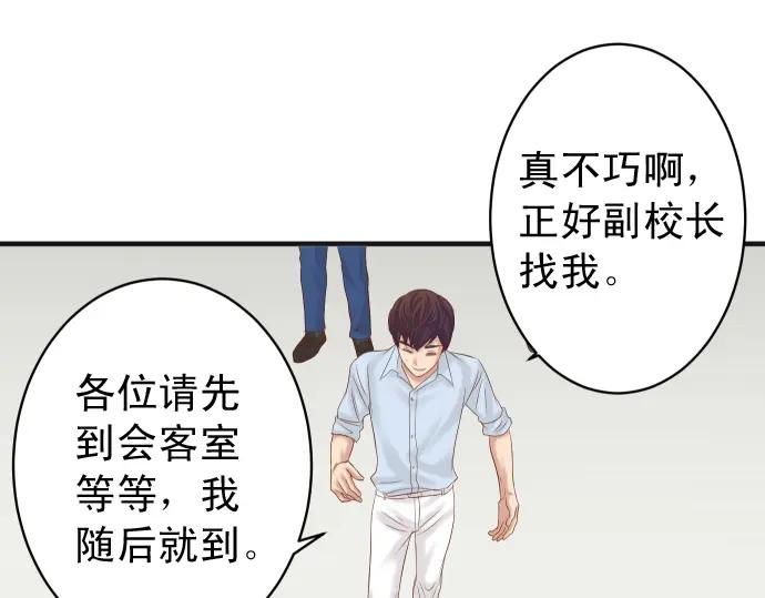 复仇要冷冷端上 - 第189话 惊涛 - 第44张图