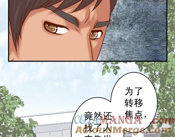 复仇要冷冷端上 - 第189话 惊涛 - 第21张图