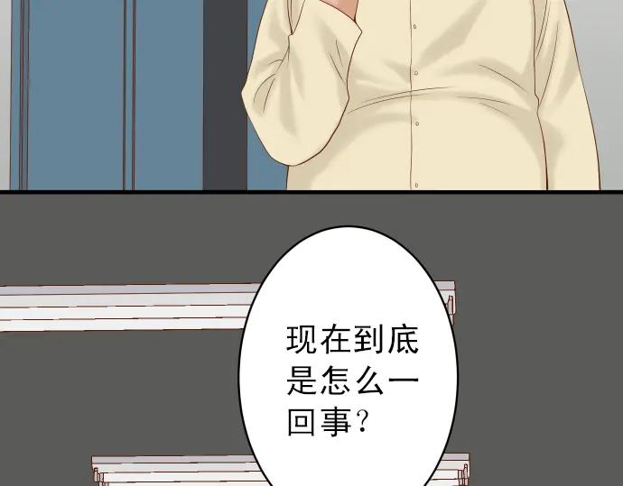 复仇要冷冷端上 - 第189话 惊涛 - 第3张图