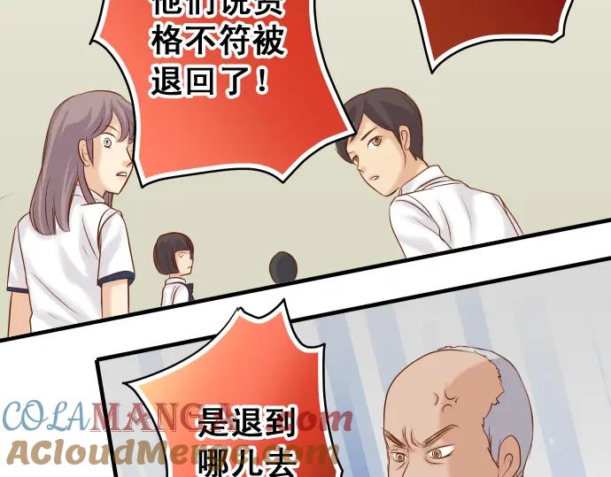 复仇要冷冷端上 - 第189话 惊涛 - 第33张图