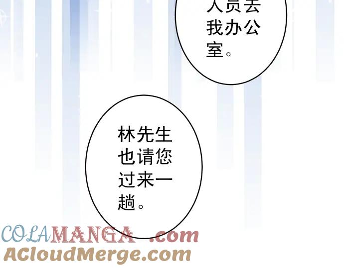 复仇要冷冷端上 - 第189话 惊涛 - 第17张图