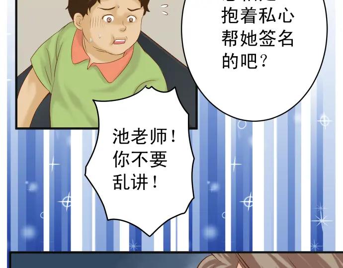 复仇要冷冷端上 - 第189话 惊涛 - 第82张图