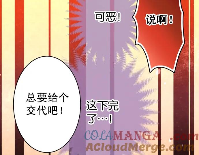 复仇要冷冷端上 - 第189话 惊涛 - 第41张图