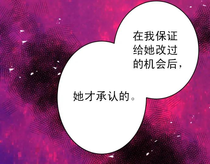 复仇要冷冷端上 - 第189话 惊涛 - 第95张图