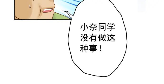 复仇要冷冷端上 - 第189话 惊涛 - 第79张图