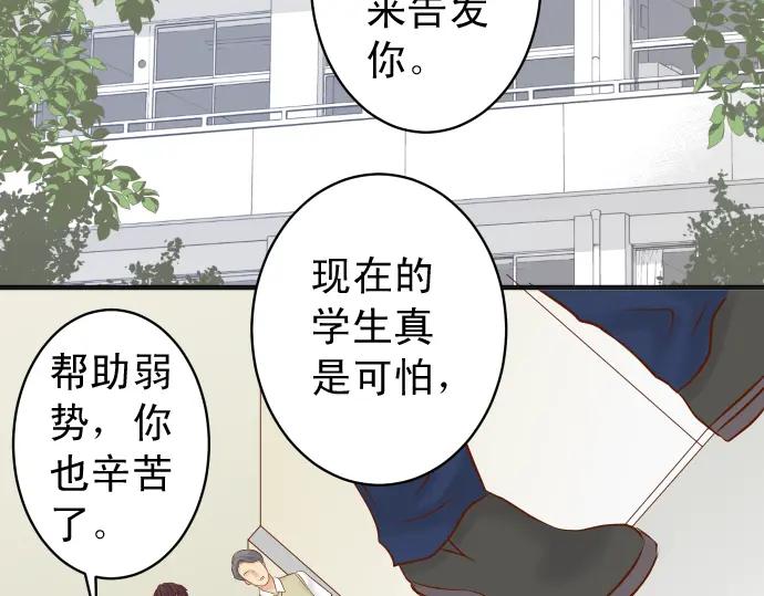 复仇要冷冷端上 - 第189话 惊涛 - 第22张图