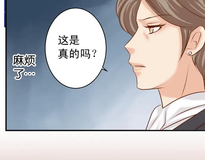 复仇要冷冷端上 - 第189话 惊涛 - 第83张图