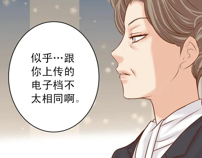 复仇要冷冷端上 - 第189话 惊涛 - 第68张图