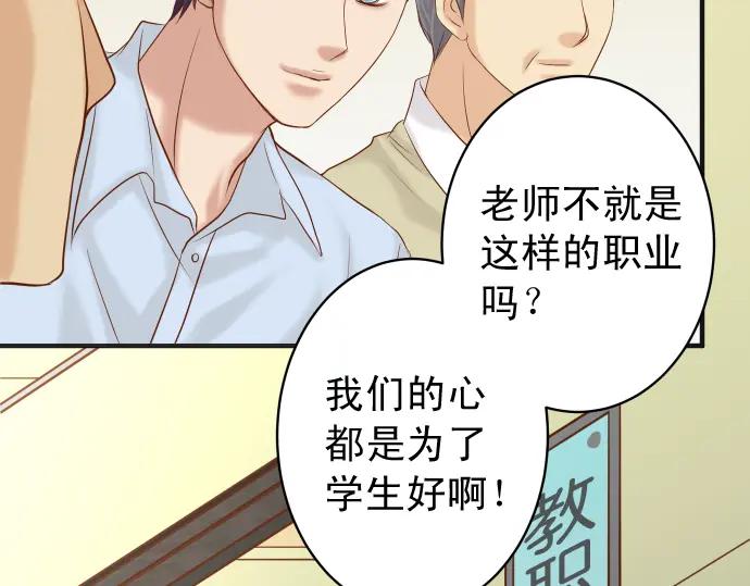 复仇要冷冷端上 - 第189话 惊涛 - 第24张图