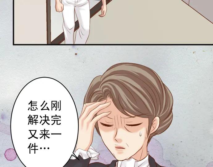 复仇要冷冷端上 - 第189话 惊涛 - 第55张图