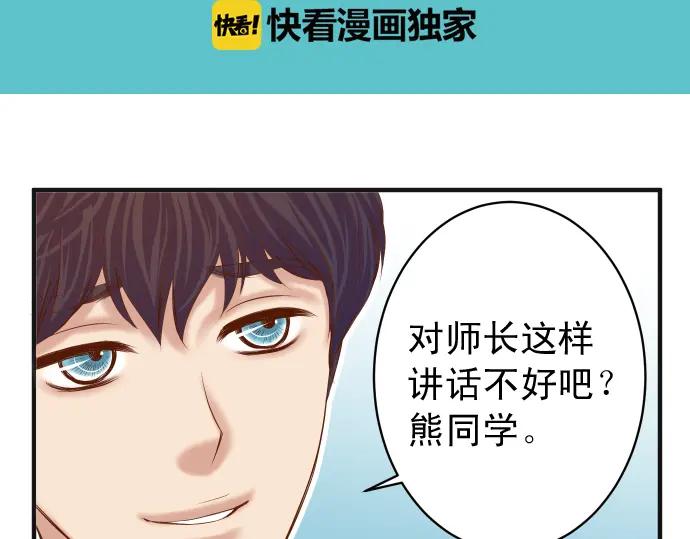 复仇要冷冷端上 - 第189话 惊涛 - 第10张图