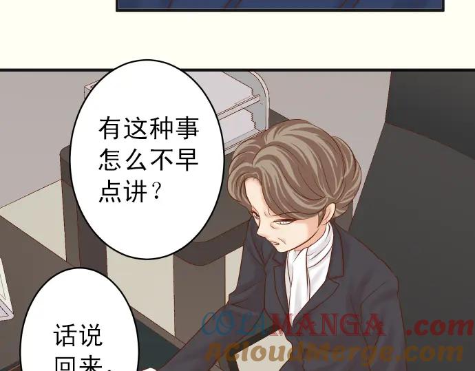 复仇要冷冷端上 - 第189话 惊涛 - 第73张图