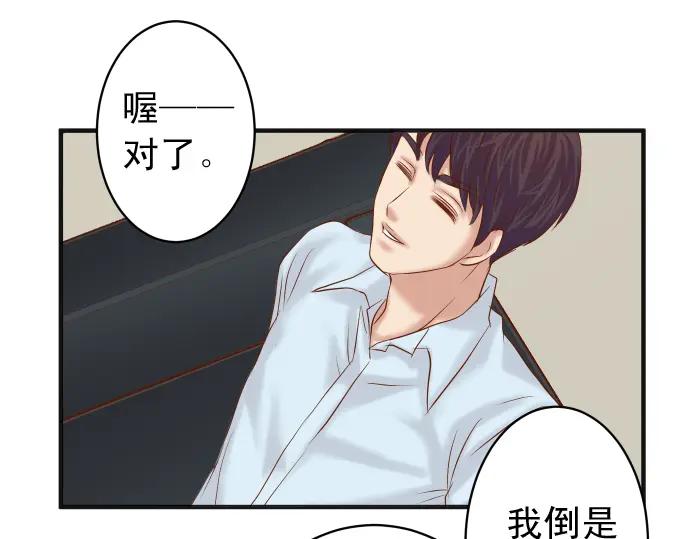 复仇要冷冷端上 - 第189话 惊涛 - 第80张图